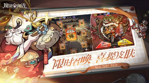 魔镜物语